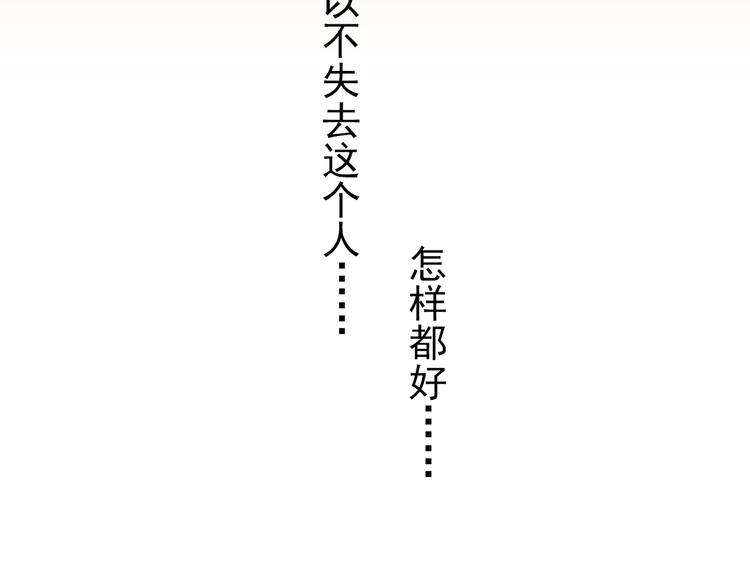 《河神大人求收养》漫画最新章节第73话 告白免费下拉式在线观看章节第【72】张图片