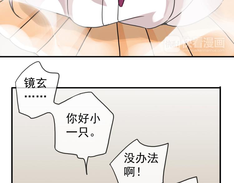 《河神大人求收养》漫画最新章节第74话 不想失去你免费下拉式在线观看章节第【14】张图片