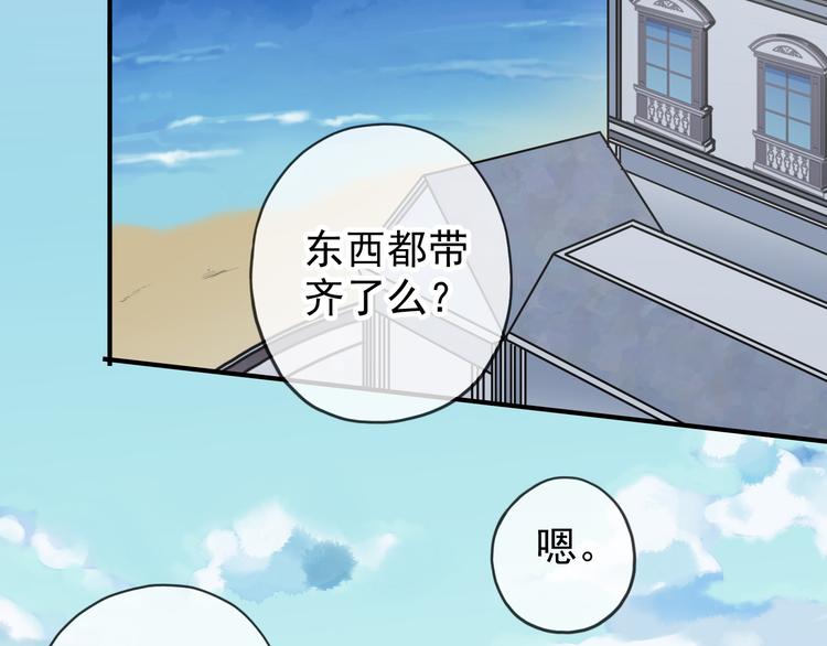 《河神大人求收养》漫画最新章节第74话 不想失去你免费下拉式在线观看章节第【27】张图片