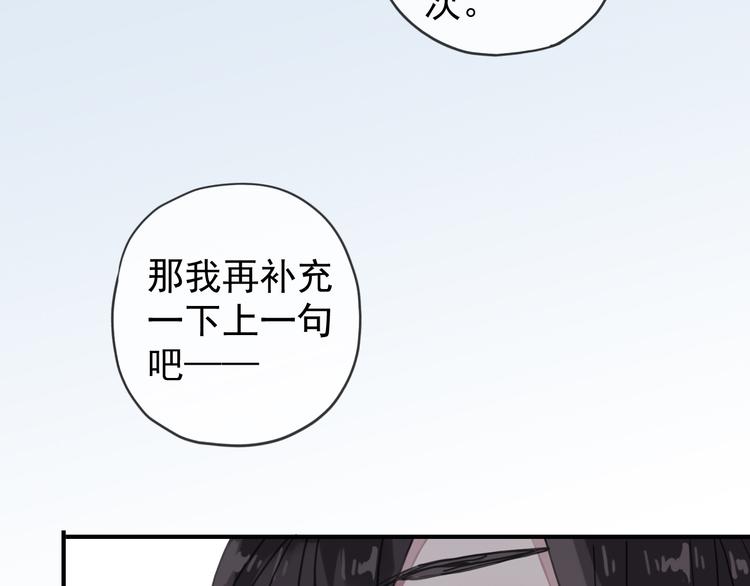 《河神大人求收养》漫画最新章节第74话 不想失去你免费下拉式在线观看章节第【40】张图片