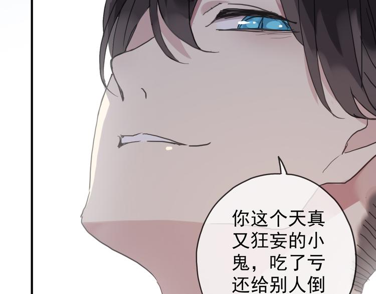 《河神大人求收养》漫画最新章节第74话 不想失去你免费下拉式在线观看章节第【41】张图片