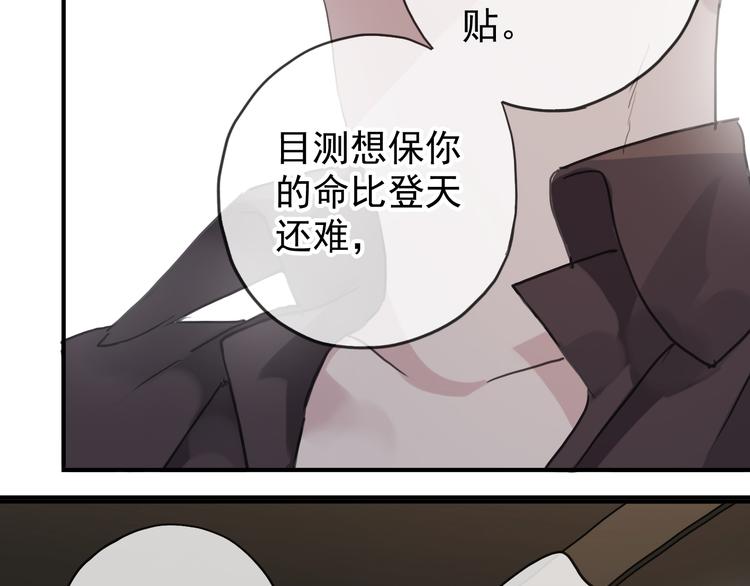 《河神大人求收养》漫画最新章节第74话 不想失去你免费下拉式在线观看章节第【42】张图片