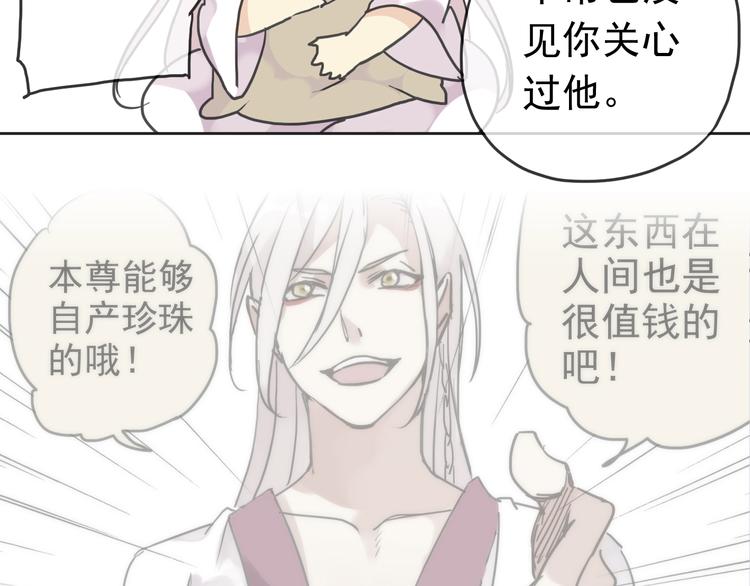 《河神大人求收养》漫画最新章节番外篇 珍珠的制造方法免费下拉式在线观看章节第【10】张图片