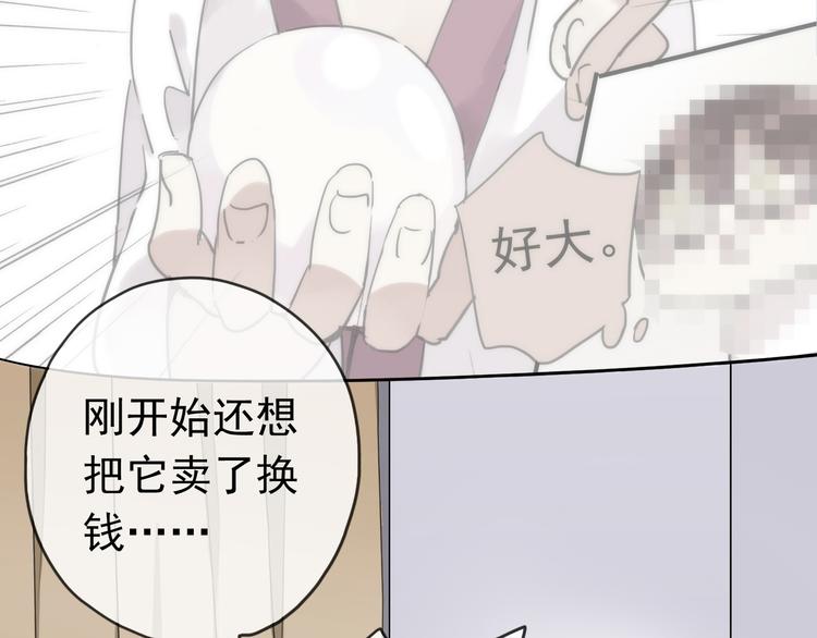 《河神大人求收养》漫画最新章节番外篇 珍珠的制造方法免费下拉式在线观看章节第【11】张图片