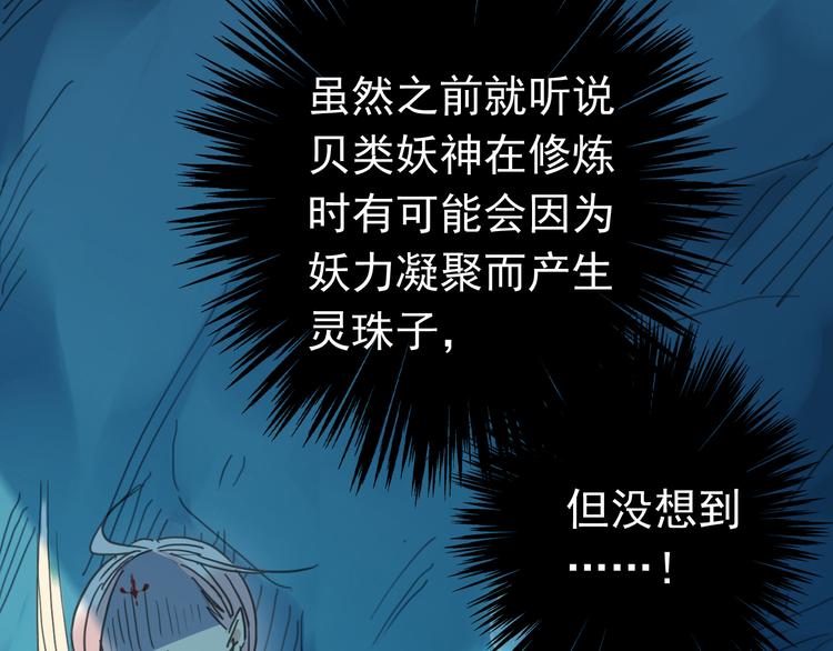 《河神大人求收养》漫画最新章节番外篇 珍珠的制造方法免费下拉式在线观看章节第【24】张图片