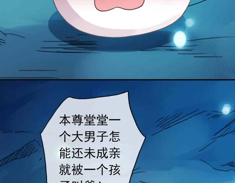 《河神大人求收养》漫画最新章节番外篇 珍珠的制造方法免费下拉式在线观看章节第【29】张图片