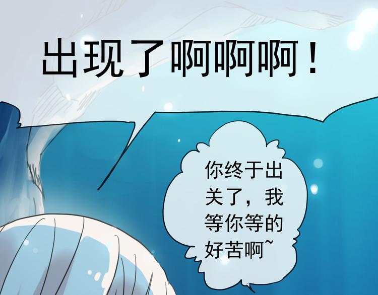 《河神大人求收养》漫画最新章节番外篇 珍珠的制造方法免费下拉式在线观看章节第【32】张图片