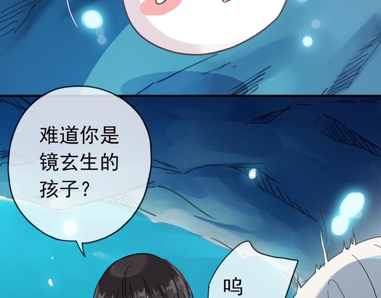 《河神大人求收养》漫画最新章节番外篇 珍珠的制造方法免费下拉式在线观看章节第【37】张图片