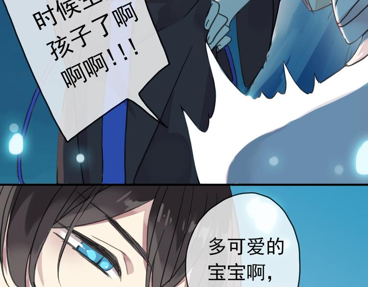 《河神大人求收养》漫画最新章节番外篇 珍珠的制造方法免费下拉式在线观看章节第【39】张图片