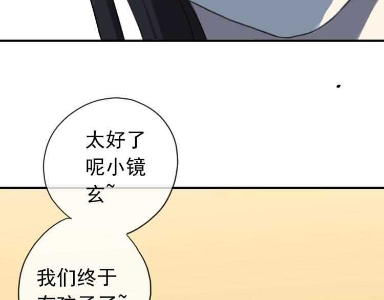 《河神大人求收养》漫画最新章节番外篇 珍珠的制造方法免费下拉式在线观看章节第【46】张图片