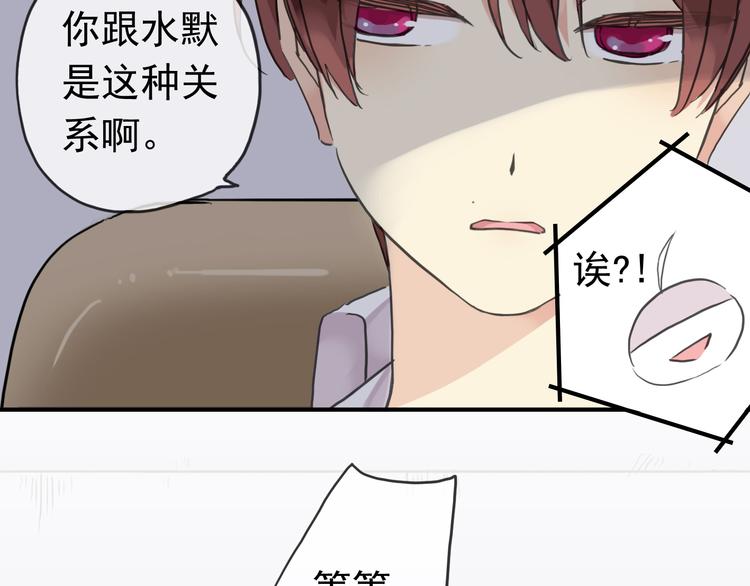 《河神大人求收养》漫画最新章节番外篇 珍珠的制造方法免费下拉式在线观看章节第【54】张图片