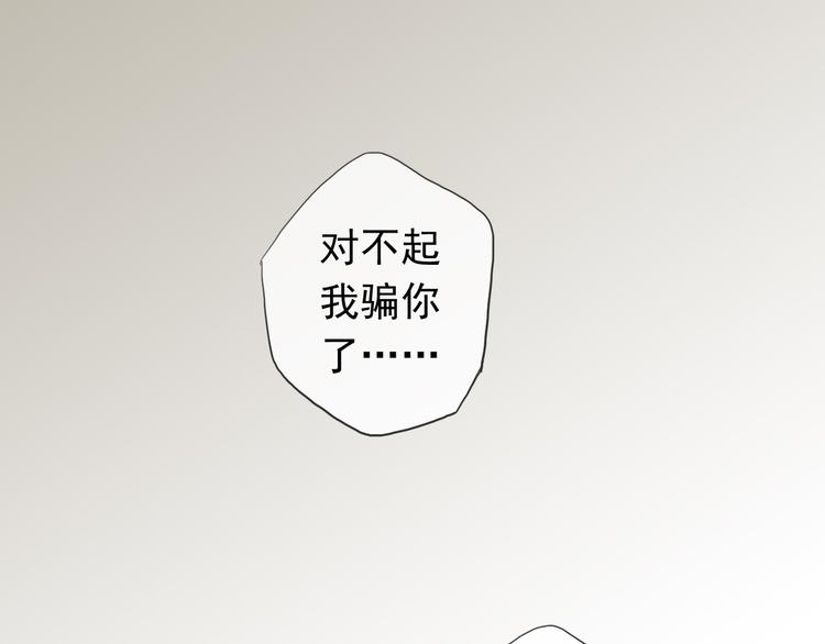 《河神大人求收养》漫画最新章节第75话 这段记忆，铭记于心免费下拉式在线观看章节第【42】张图片