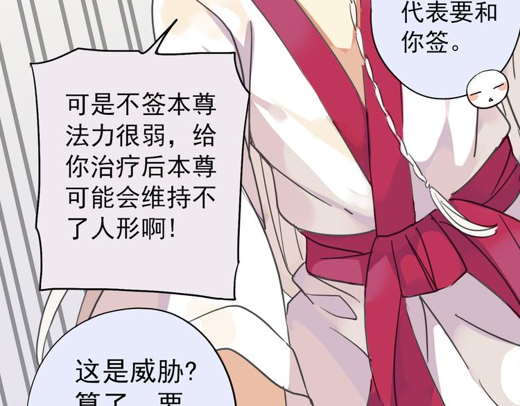 《河神大人求收养》漫画最新章节第10话 对他好点？免费下拉式在线观看章节第【21】张图片