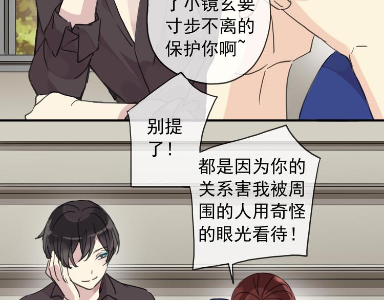 《河神大人求收养》漫画最新章节第76话 朋友免费下拉式在线观看章节第【10】张图片