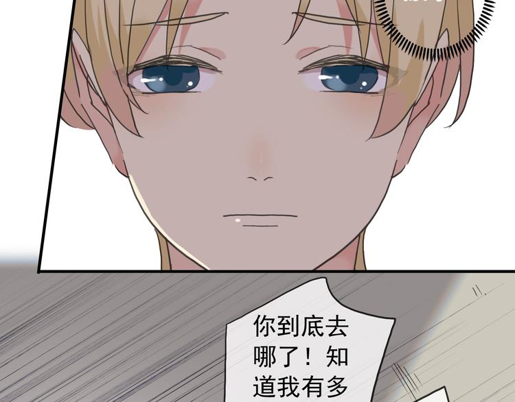 《河神大人求收养》漫画最新章节第76话 朋友免费下拉式在线观看章节第【21】张图片