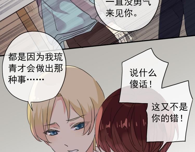 《河神大人求收养》漫画最新章节第76话 朋友免费下拉式在线观看章节第【23】张图片