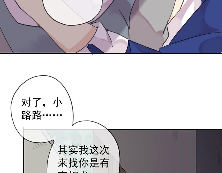 《河神大人求收养》漫画最新章节第76话 朋友免费下拉式在线观看章节第【29】张图片