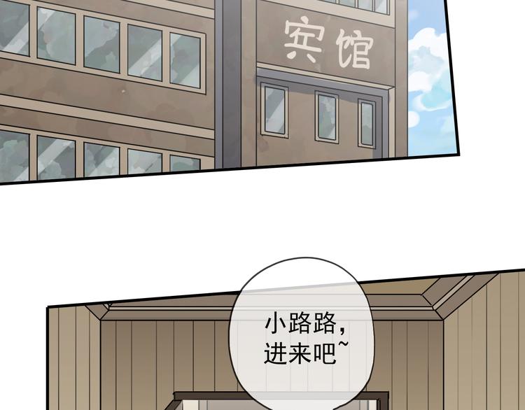 《河神大人求收养》漫画最新章节第76话 朋友免费下拉式在线观看章节第【34】张图片