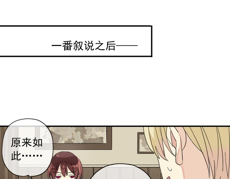 《河神大人求收养》漫画最新章节第76话 朋友免费下拉式在线观看章节第【48】张图片