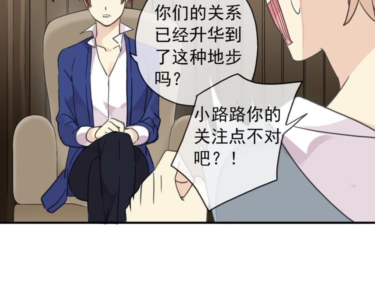 《河神大人求收养》漫画最新章节第76话 朋友免费下拉式在线观看章节第【49】张图片