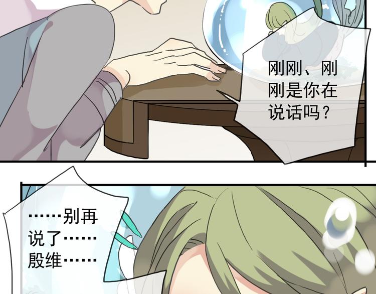 《河神大人求收养》漫画最新章节第76话 朋友免费下拉式在线观看章节第【56】张图片