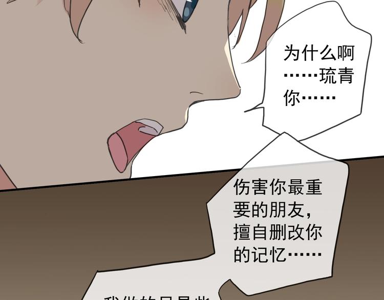 《河神大人求收养》漫画最新章节第76话 朋友免费下拉式在线观看章节第【58】张图片