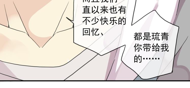 《河神大人求收养》漫画最新章节第76话 朋友免费下拉式在线观看章节第【62】张图片