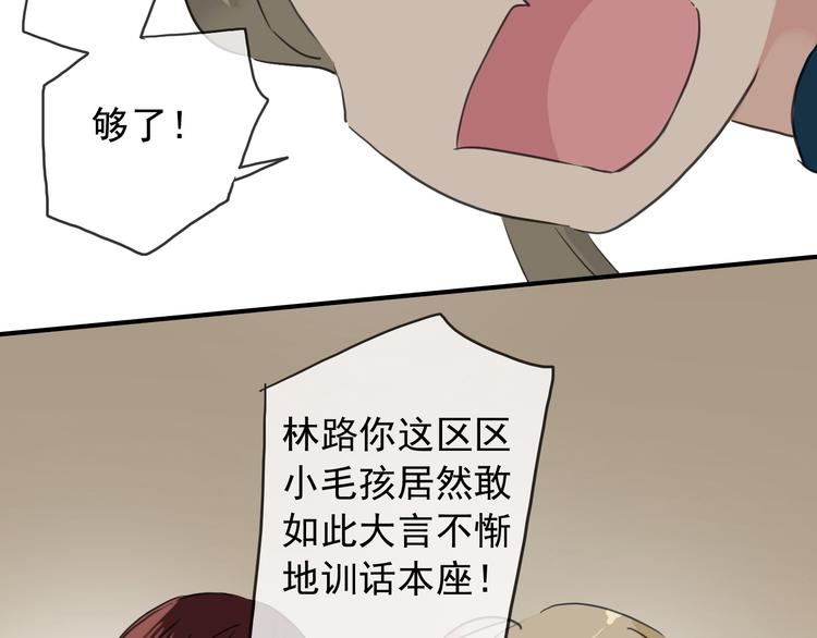 《河神大人求收养》漫画最新章节第76话 朋友免费下拉式在线观看章节第【77】张图片