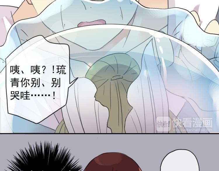 《河神大人求收养》漫画最新章节第76话 朋友免费下拉式在线观看章节第【81】张图片