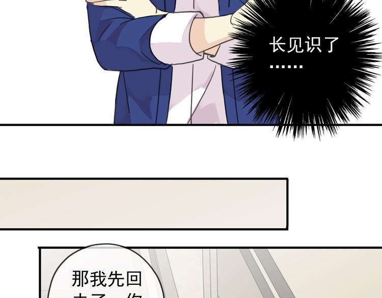 《河神大人求收养》漫画最新章节第76话 朋友免费下拉式在线观看章节第【83】张图片