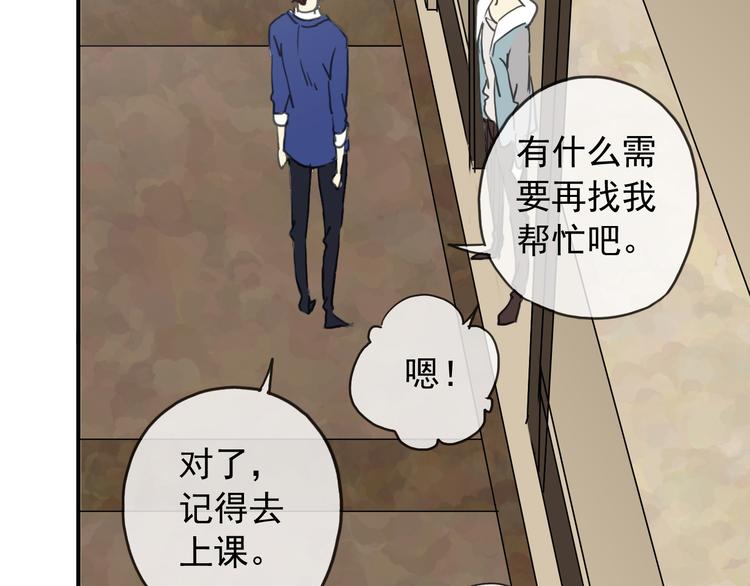 《河神大人求收养》漫画最新章节第76话 朋友免费下拉式在线观看章节第【85】张图片