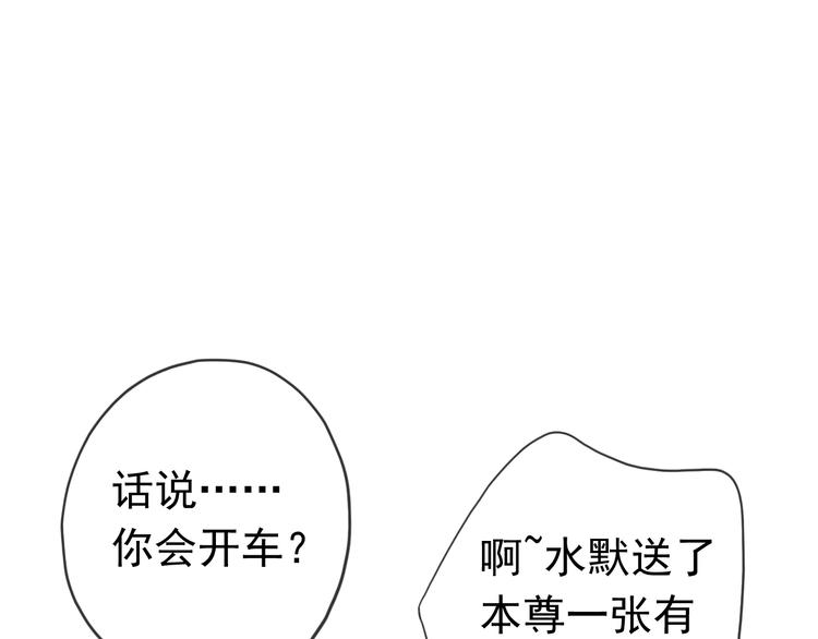 《河神大人求收养》漫画最新章节第77话 惊艳的回归免费下拉式在线观看章节第【33】张图片