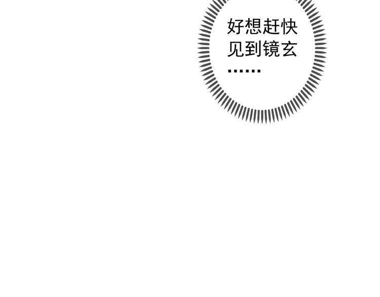 《河神大人求收养》漫画最新章节第77话 惊艳的回归免费下拉式在线观看章节第【6】张图片