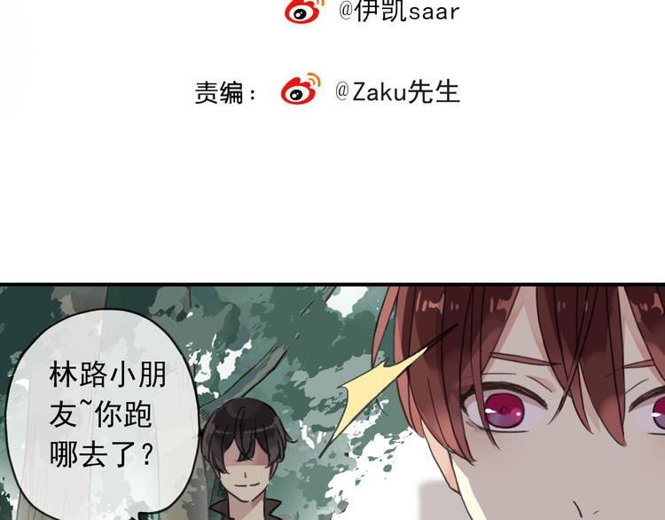 《河神大人求收养》漫画最新章节第77话 惊艳的回归免费下拉式在线观看章节第【8】张图片