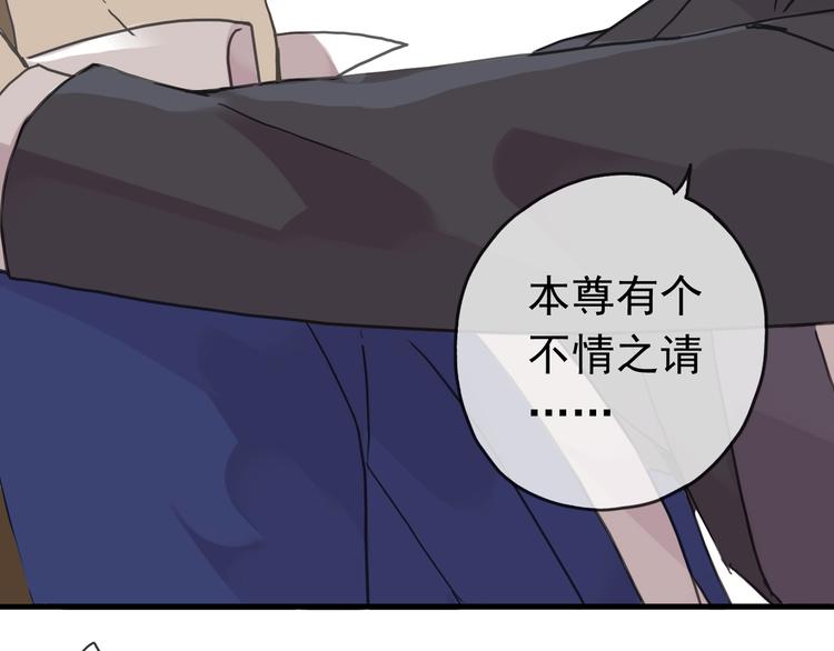 《河神大人求收养》漫画最新章节第79话 不情之请免费下拉式在线观看章节第【13】张图片