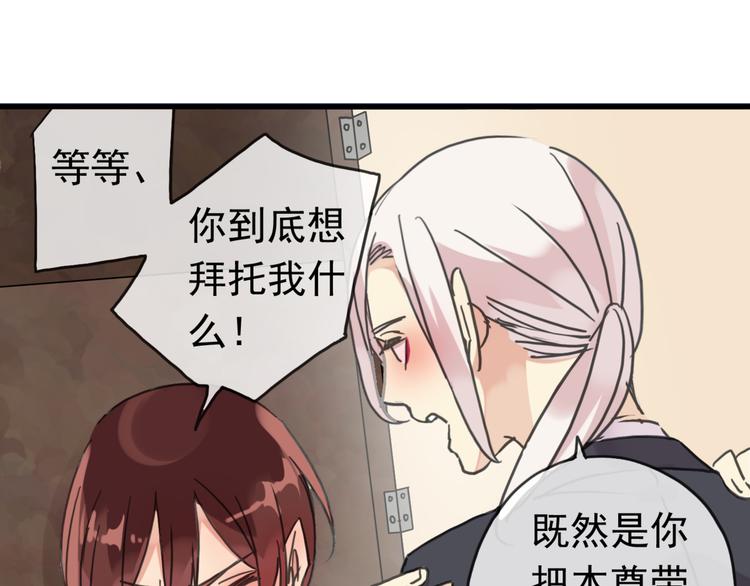 《河神大人求收养》漫画最新章节第79话 不情之请免费下拉式在线观看章节第【18】张图片