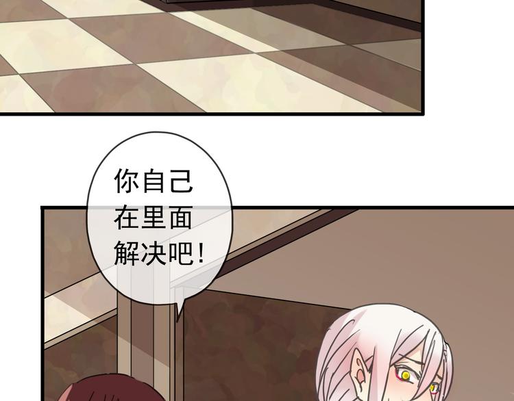 《河神大人求收养》漫画最新章节第79话 不情之请免费下拉式在线观看章节第【4】张图片