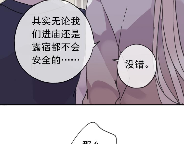 《河神大人求收养》漫画最新章节第84话 突然出现的二人免费下拉式在线观看章节第【21】张图片