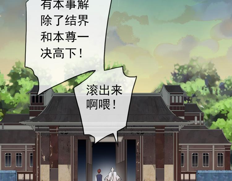 《河神大人求收养》漫画最新章节第84话 突然出现的二人免费下拉式在线观看章节第【25】张图片