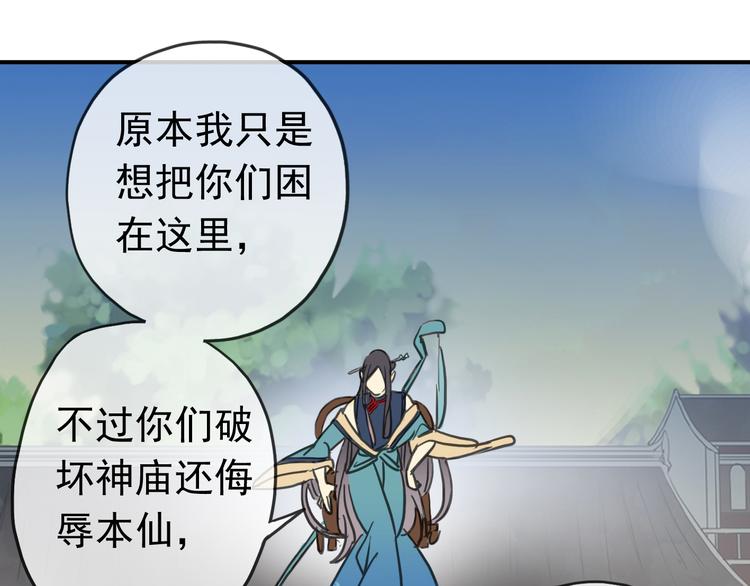 《河神大人求收养》漫画最新章节第84话 突然出现的二人免费下拉式在线观看章节第【59】张图片