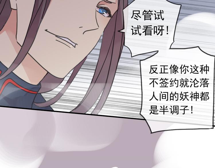 《河神大人求收养》漫画最新章节第84话 突然出现的二人免费下拉式在线观看章节第【63】张图片