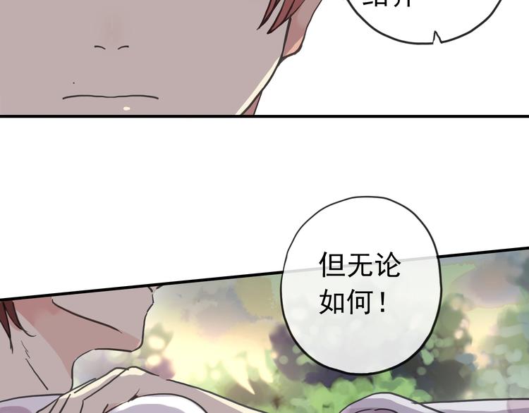 《河神大人求收养》漫画最新章节第84话 突然出现的二人免费下拉式在线观看章节第【9】张图片