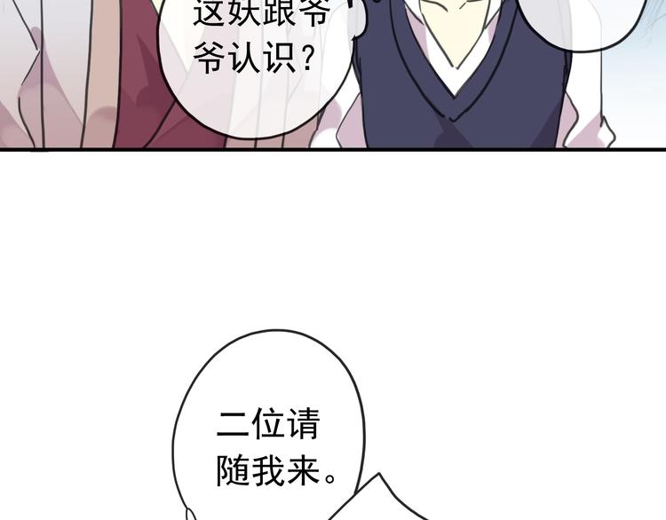 《河神大人求收养》漫画最新章节第85话 爷爷？免费下拉式在线观看章节第【11】张图片