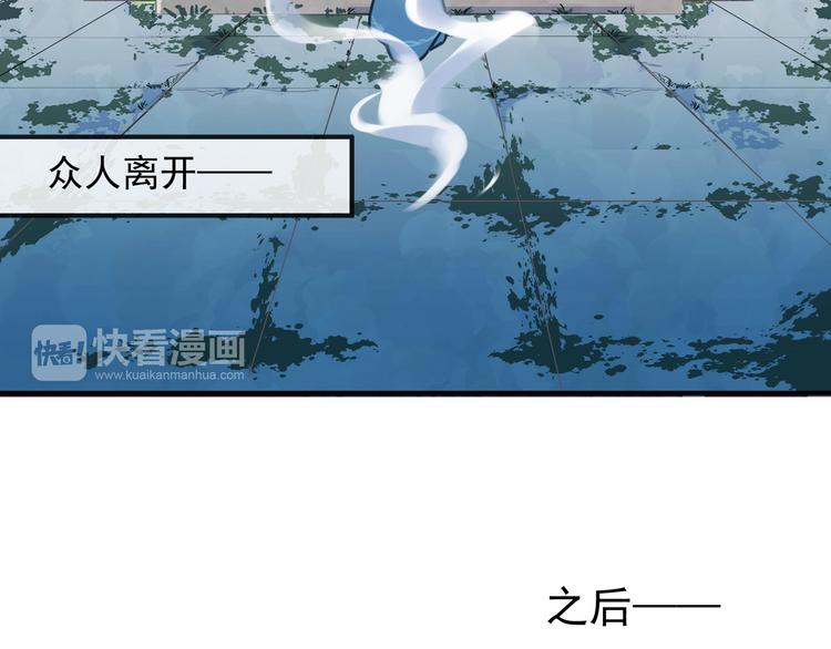 《河神大人求收养》漫画最新章节第85话 爷爷？免费下拉式在线观看章节第【32】张图片