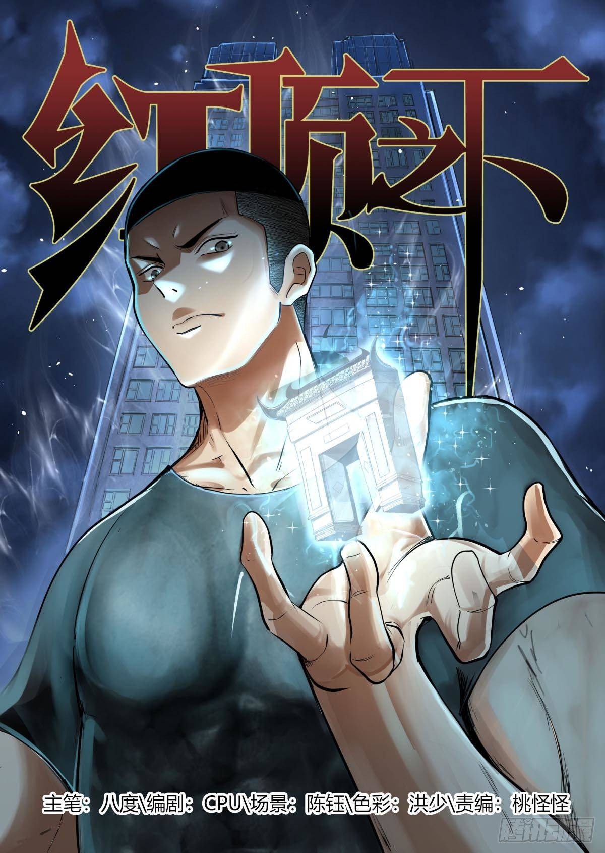 《红顶之下》漫画最新章节恐怖的预告免费下拉式在线观看章节第【9】张图片