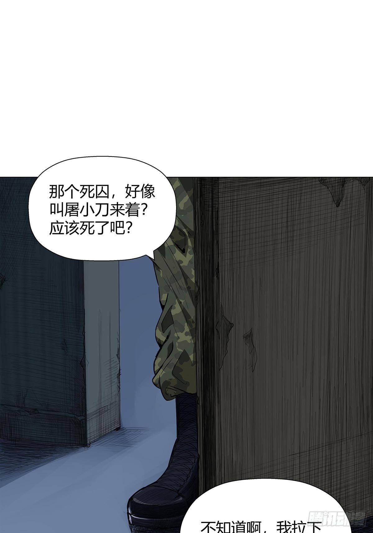 《红顶之下》漫画最新章节序.夜的第一章免费下拉式在线观看章节第【41】张图片