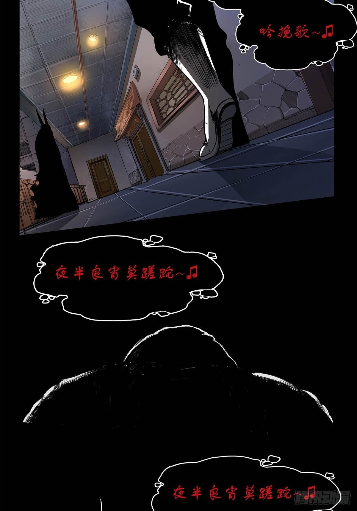 《红顶之下》漫画最新章节序.夜的第一章免费下拉式在线观看章节第【57】张图片