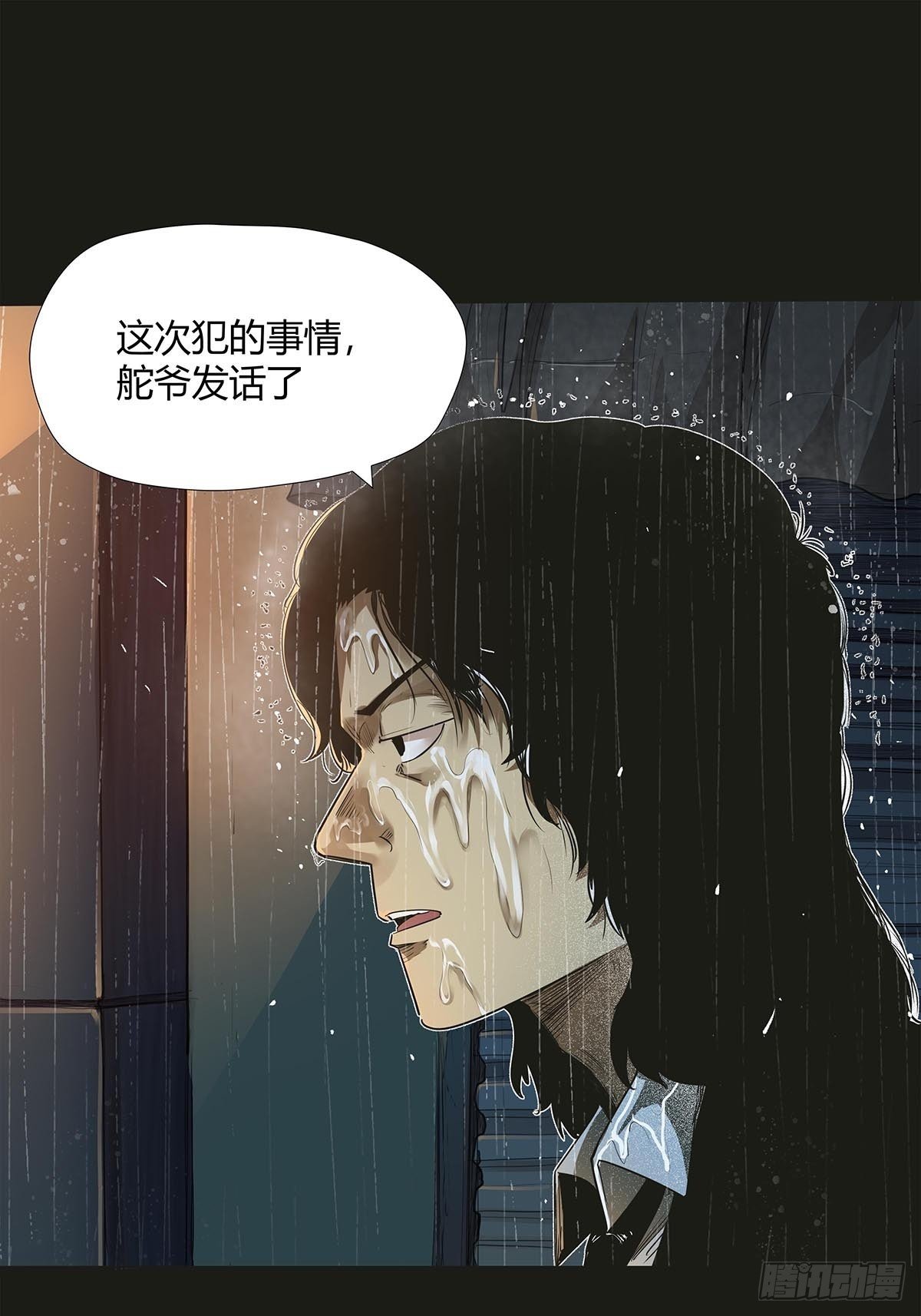 《红顶之下》漫画最新章节序.夜的第一章免费下拉式在线观看章节第【9】张图片