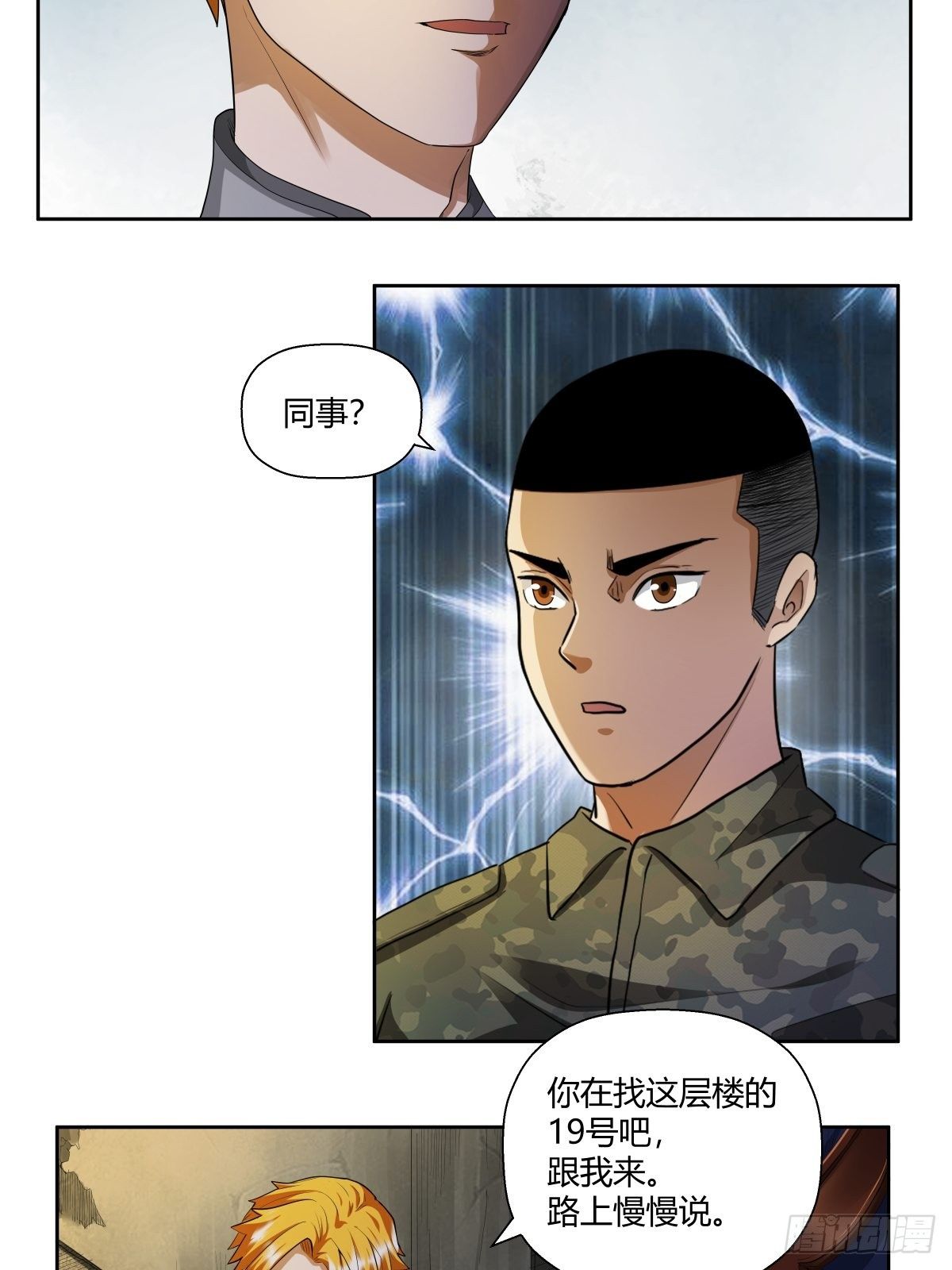 《红顶之下》漫画最新章节第九话：安平免费下拉式在线观看章节第【23】张图片