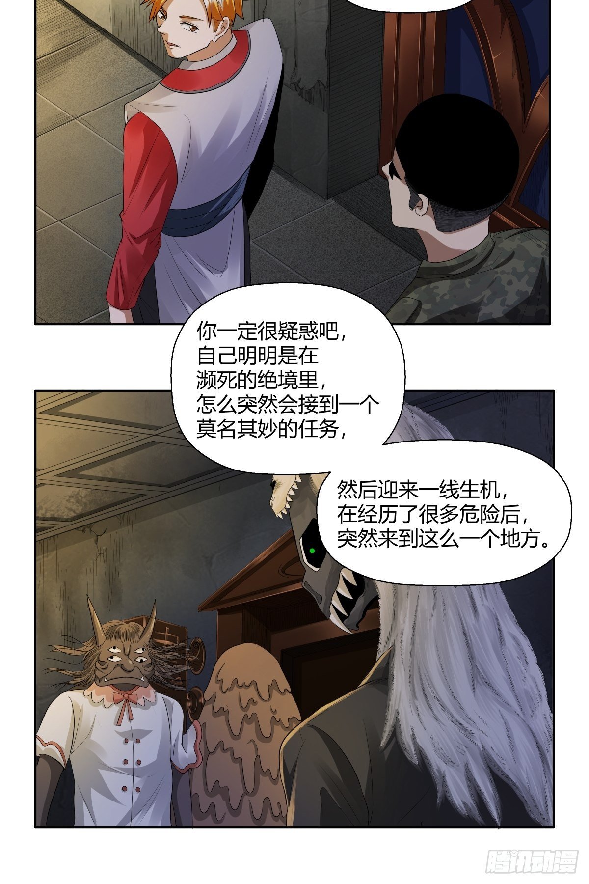 《红顶之下》漫画最新章节第九话：安平免费下拉式在线观看章节第【24】张图片